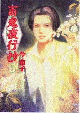 暗影传说