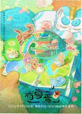 花之语 樱花动漫